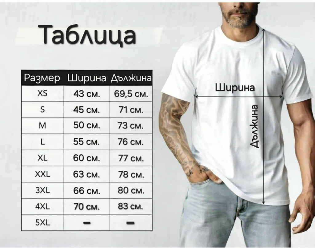 Мъжка тениска с велурен принт 33 - S размер