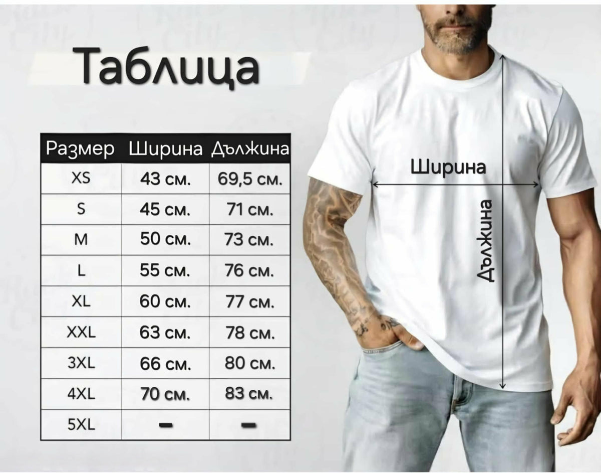 Мъжка тениска с принт - 104